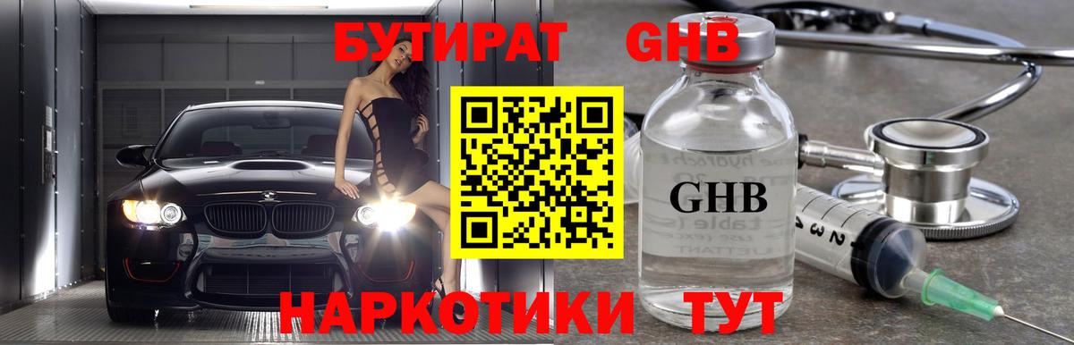 БУТИРАТ оксана Морозовск