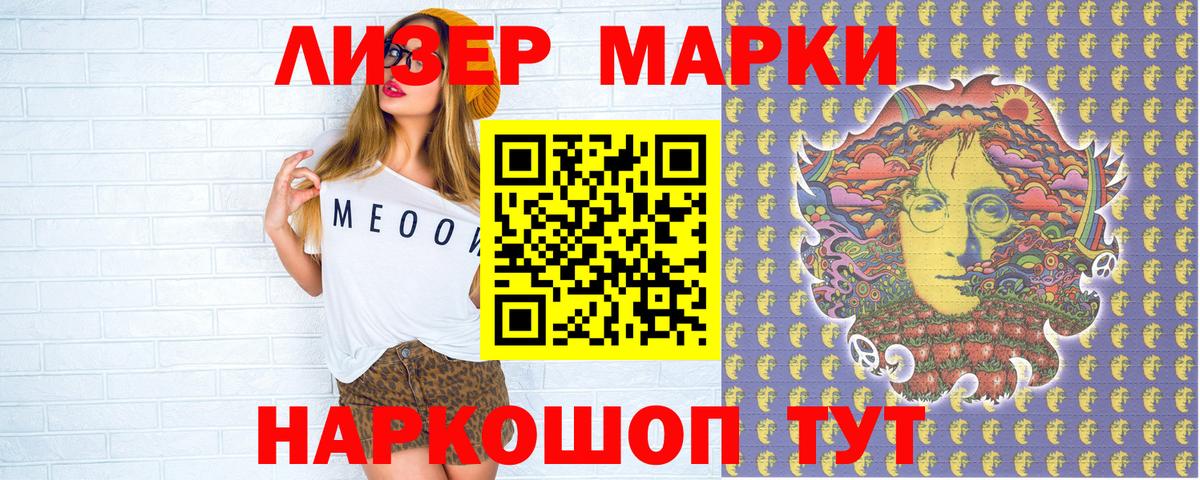 Марки 25I-NBOMe 1,5мг Морозовск
